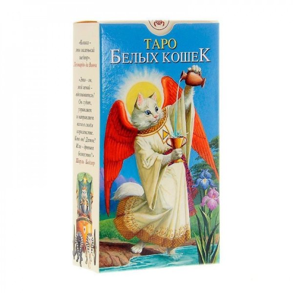Таро Белых Кошек (брошюра + 78 карт)