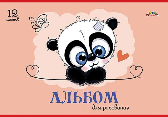 Обложка книги «Альбом для рисования "Малыш-панда", А4, 12 листов»