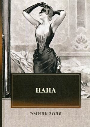 RUGRAM_ФТМ Нана