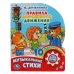 Обложка книги «Правила дорожного движения» — Дружинина М., ISBN 9785506032557