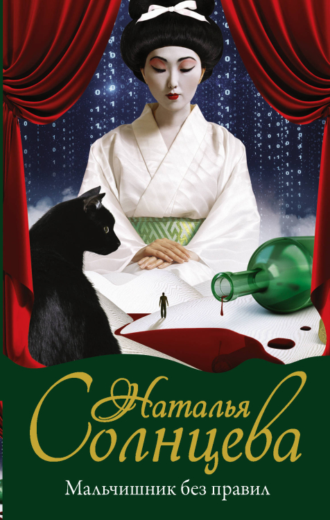 Мистический детектив Мальчишник без правил