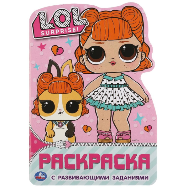 Развивающая раскраска с вырубкой в виде персонажа и наклейками LOL. Surprise!
