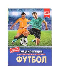 Футбол