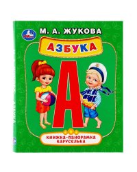 Азбука