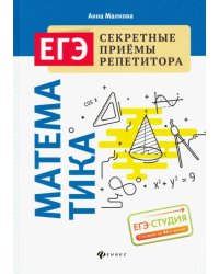 Математика