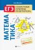Математика