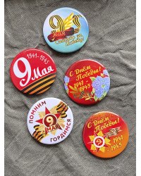 Значки "9 мая", 56 мм, 5 штук