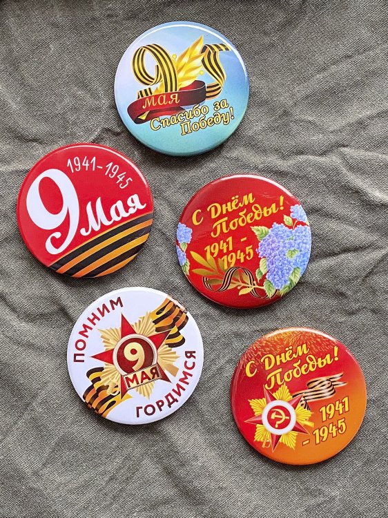 Значки "9 мая", 56 мм, 5 штук