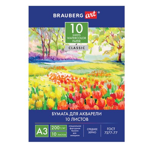 Папка для акварели "Весна", А3, 10 листов
