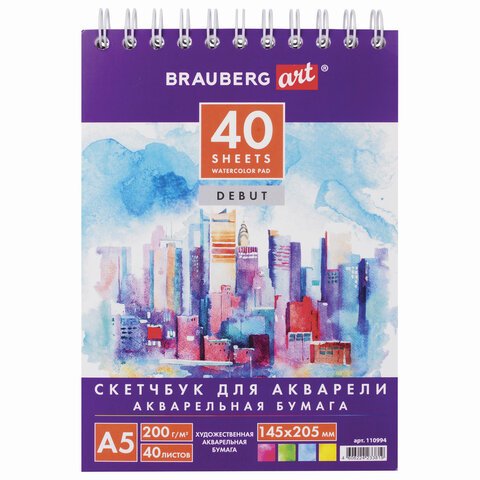 Скетчбук "Brauberg Art. Debut", 145х205 мм, 40 листов
