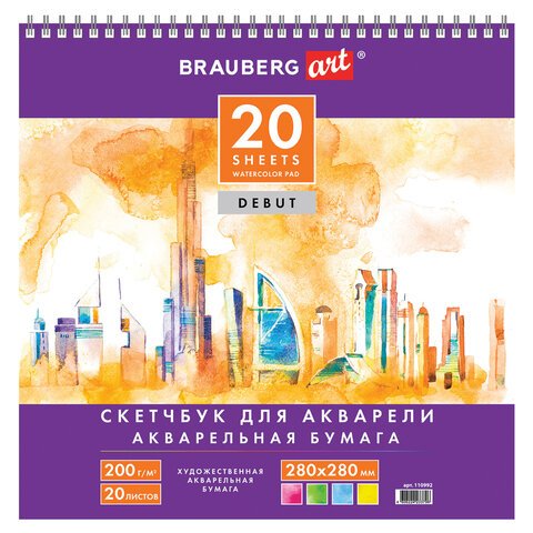 Скетчбук "Brauberg Art. Debut", 280х280 мм, 20 листов
