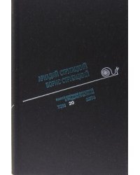 Аркадий Стругацкий. Борис Стругацкий. Полное собрание сочинений в тридцати трёх томах. Том 20 (1974)