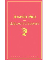 Нежная радуга: Портрет Дориана Грея, Джейн Эйр, Над пропастью во ржи, Цветы для Элджернона, Вино из одуванчиков, Великий Гэтсби, Мартин Иден. Комплект из 7 книг (количество томов: 7)
