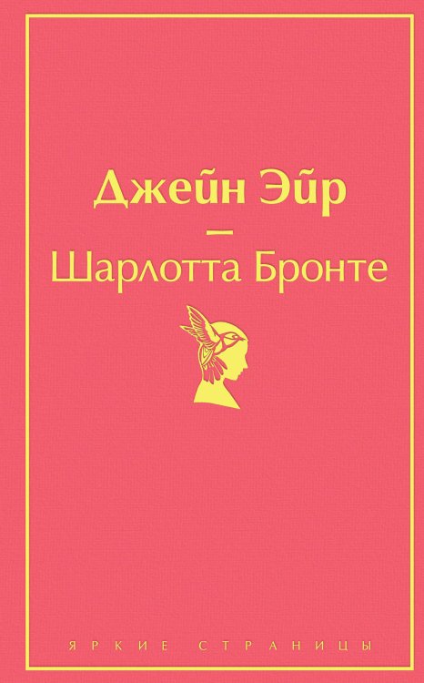 Нежная радуга: Портрет Дориана Грея, Джейн Эйр, Над пропастью во ржи, Цветы для Элджернона, Вино из одуванчиков, Великий Гэтсби, Мартин Иден. Комплект из 7 книг (количество томов: 7)