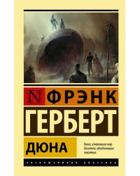 Дюна