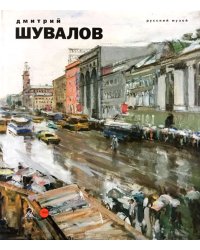 Дмитрий Шувалов