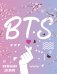 Дневник школьный. I love BTS (А5, печать по эко-коже)