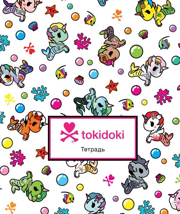 Тетради ученические tokidoki. Единорожки. Тетрадь ученическая