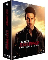 Blu-ray. Джек Ричер + Джек Ричер 2: Никогда не возвращайся. Специальное издание + 2 карточки, 2 артбука, буклет (количество Blu-ray: 2)