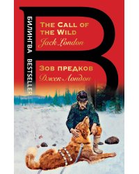 Зов предков. The Call of the Wild
