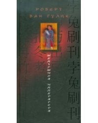 Жемчужина императора