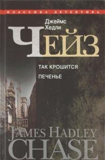 Так крошится печенье