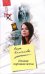 Обложка книги «Плохая хорошая жена» — Колочкова В.А., ISBN 9785952438811