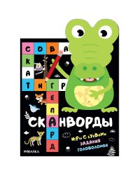 Книжка-активити "Животные"