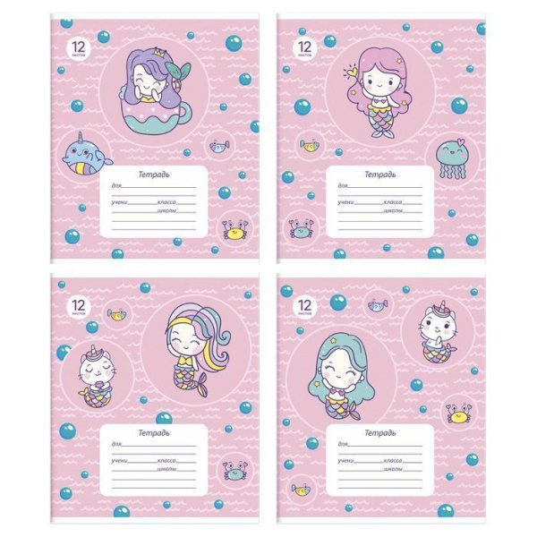 Тетрадь "Cute mermaids", А5, 12 листов, косая линейка