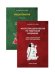 Методика и практика лечения по тибетской медицине (комплект из 2-х книг) (количество томов: 2)