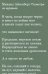 Посмотри на муравьев
