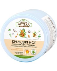 Крем для ног Зеленая Аптека "Заживляющий трещины", 300 мл