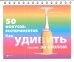 50 фокусов-экспериментов: как удивить гостей за столом