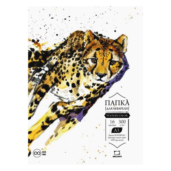 Папка для акварели Малевичъ "Waterfall", А3, 16 листов, 300 г/м