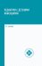 Педиатрия с детскими инфекциями. Учебное пособие