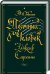 Песочный человек. Эликсир сатаны