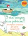 О чем рисует ваш ребенок? Антистресс-раскраска для детей и родителей