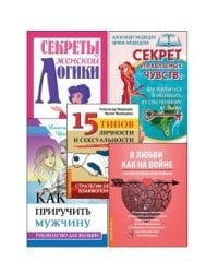 Любить - это не просто (комплект из 5 книг) (количество томов: 5)