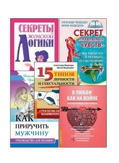 Любить - это не просто (комплект из 5 книг) (количество томов: 5) Любить - это не просто (комплект из 5 книг) (количество томов: 5)