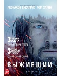 DVD. Выживший