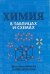Химия в таблицах и схемах для школьников и абитуриентов