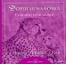 Обложка книги «Дорогая мамочка. Спасибо тебе за всё» — Грив Бредли Тревор, ISBN 9785981243967