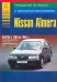 Nissan Almera. Выпуск с 1995 по 1999 гг. Руководство по ремонту техническому обслуживанию