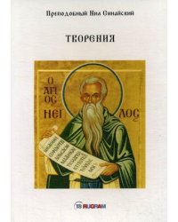 Творения