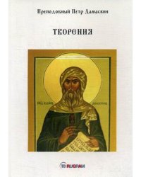 Творения