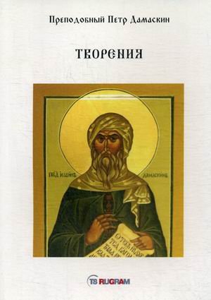 Творения