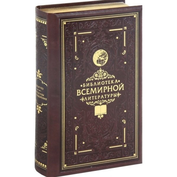 Рассказы. Стихотворения