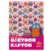 Обложка книги «Картон цветной "Мультики", А4, 10 листов, 20 цветов»