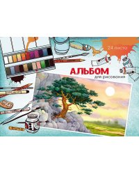 Альбом для рисования "Profit. Акварельный пейзаж", А4, 24 листа