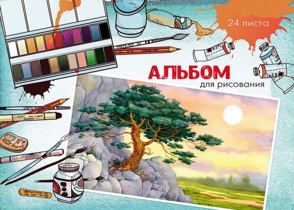 Альбом для рисования "Profit. Акварельный пейзаж", А4, 24 листа